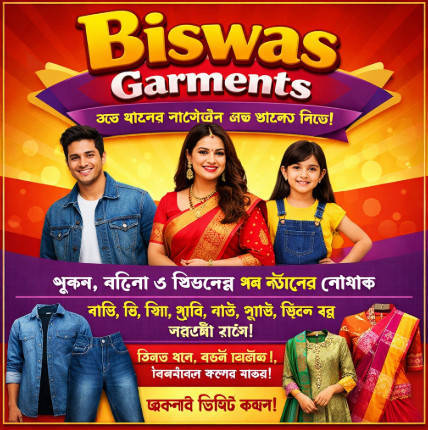 Biswas Garments